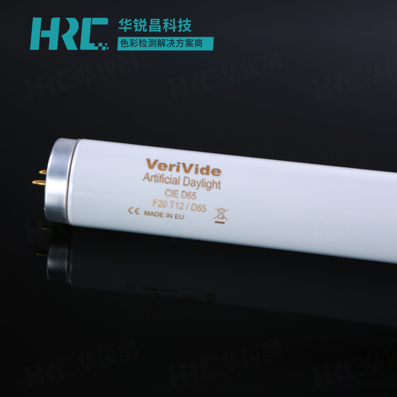 D65光源對(duì)色燈管VeriVide F20T12/65